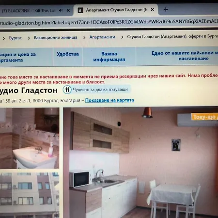 Студио Гладстон *